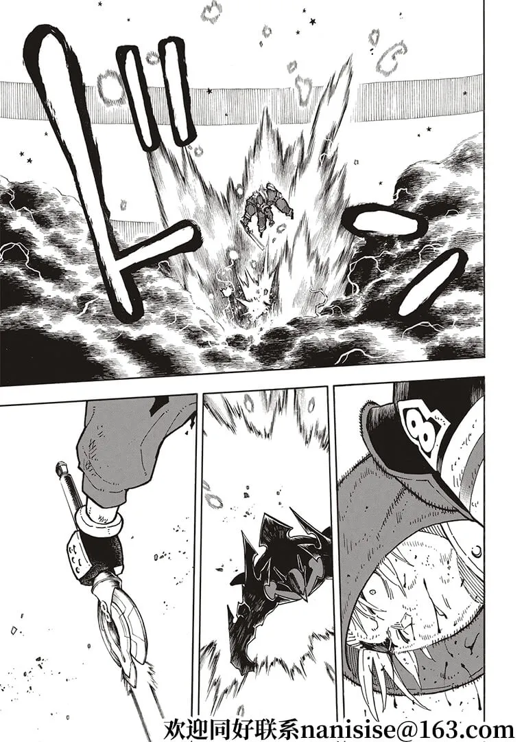 第266话 第9页