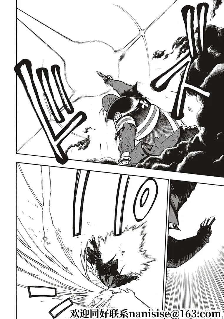 第266话 第10页