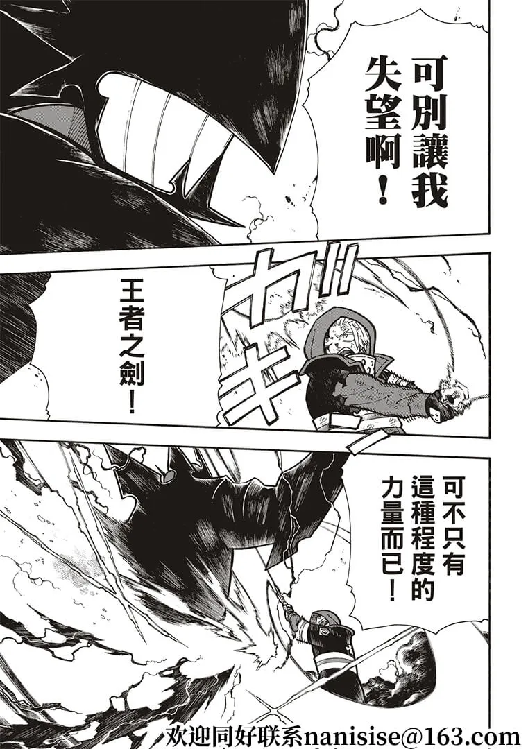 第266话 第13页