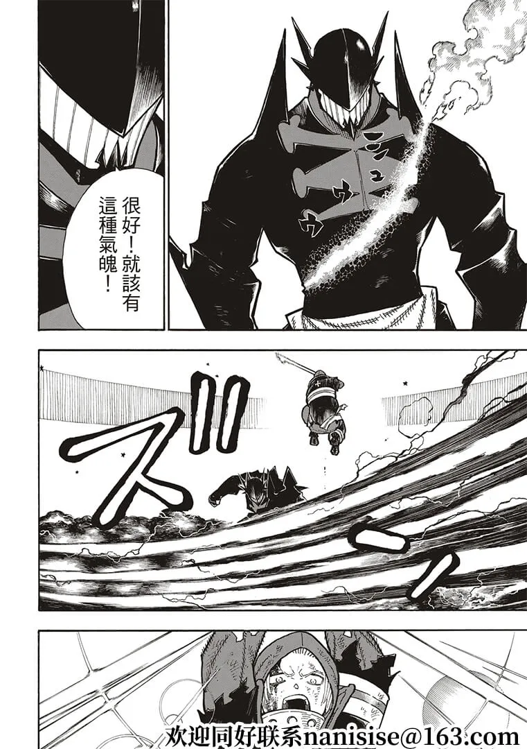 第266话 第14页
