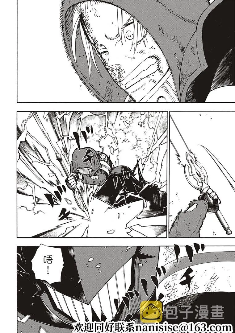 第266话 第16页