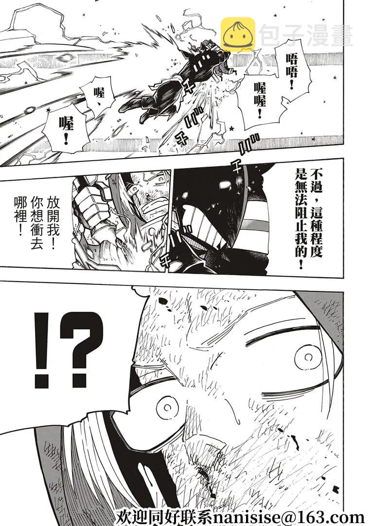 第266话 第17页