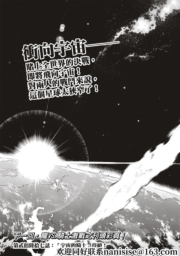 第266话 第19页