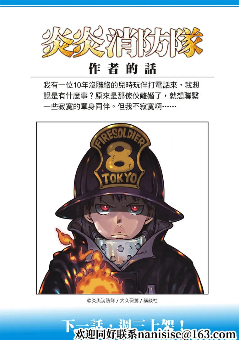第266话 第20页