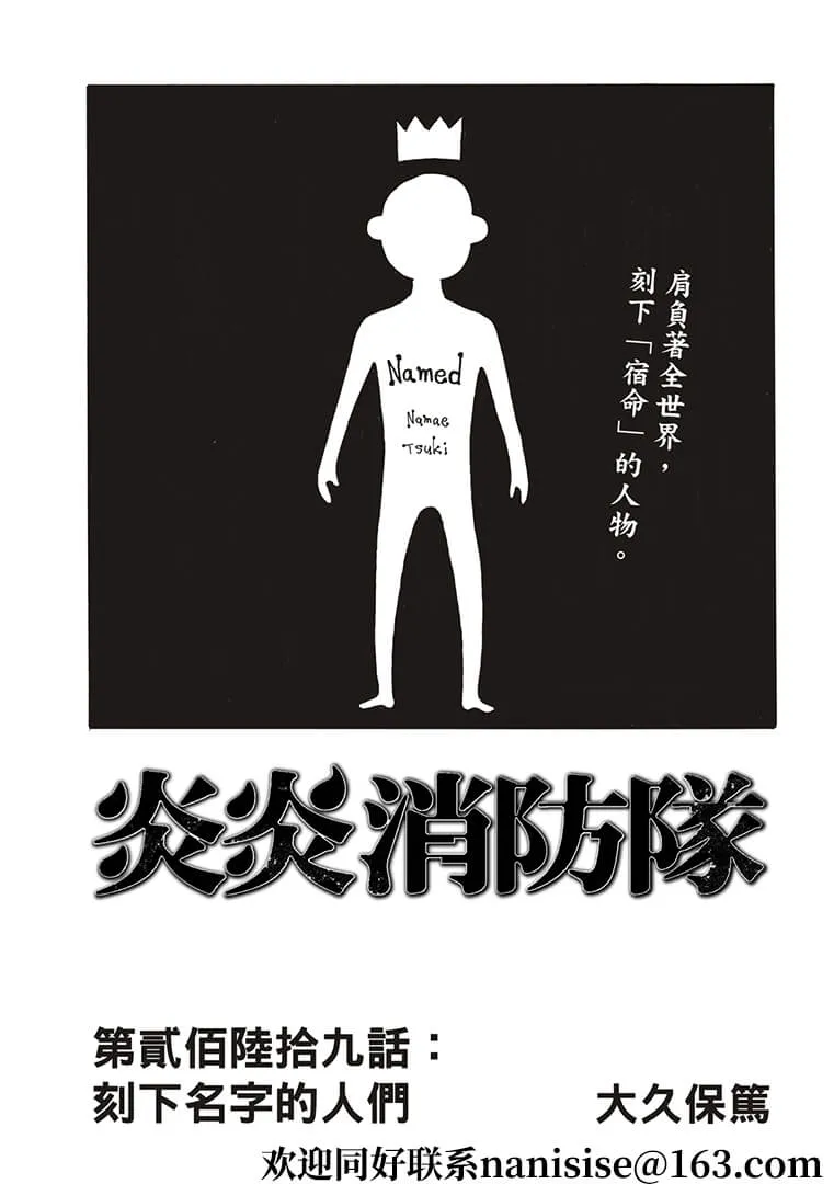 第269话 刻下名字的人們 第1页