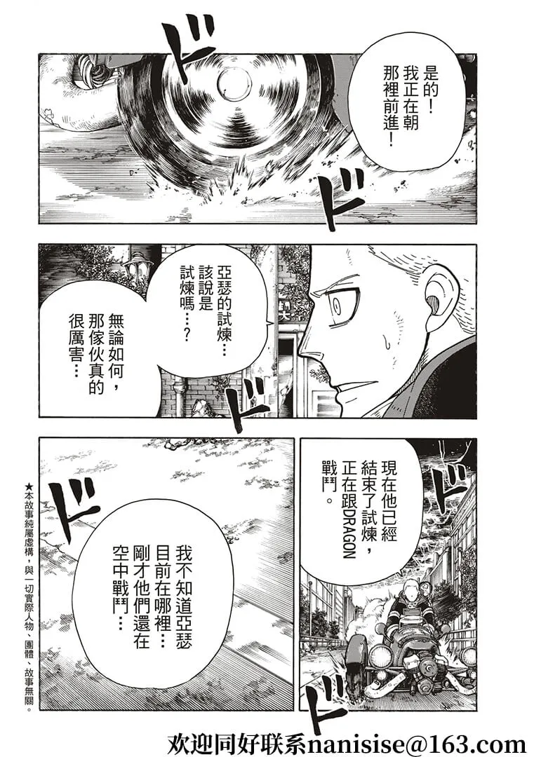第269话 刻下名字的人們 第2页