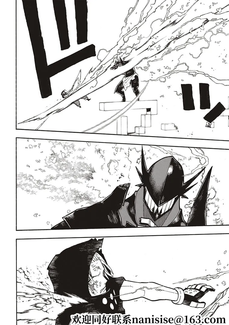 第268话 騎士王的戰斗裝備 第8页