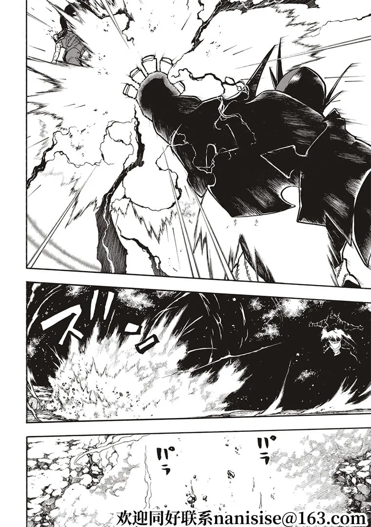 第268话 騎士王的戰斗裝備 第10页