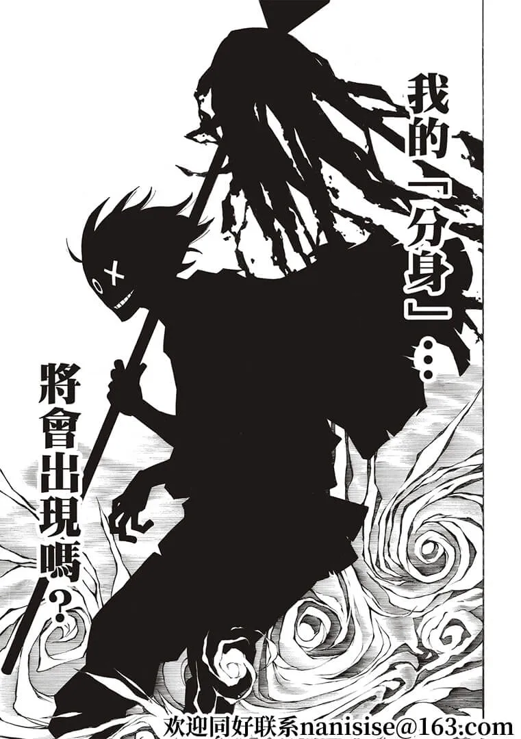 第268话 騎士王的戰斗裝備 第15页
