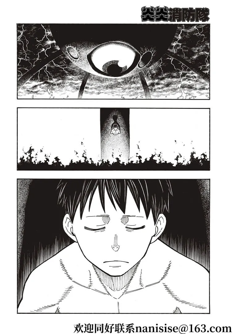 第268话 騎士王的戰斗裝備 第18页