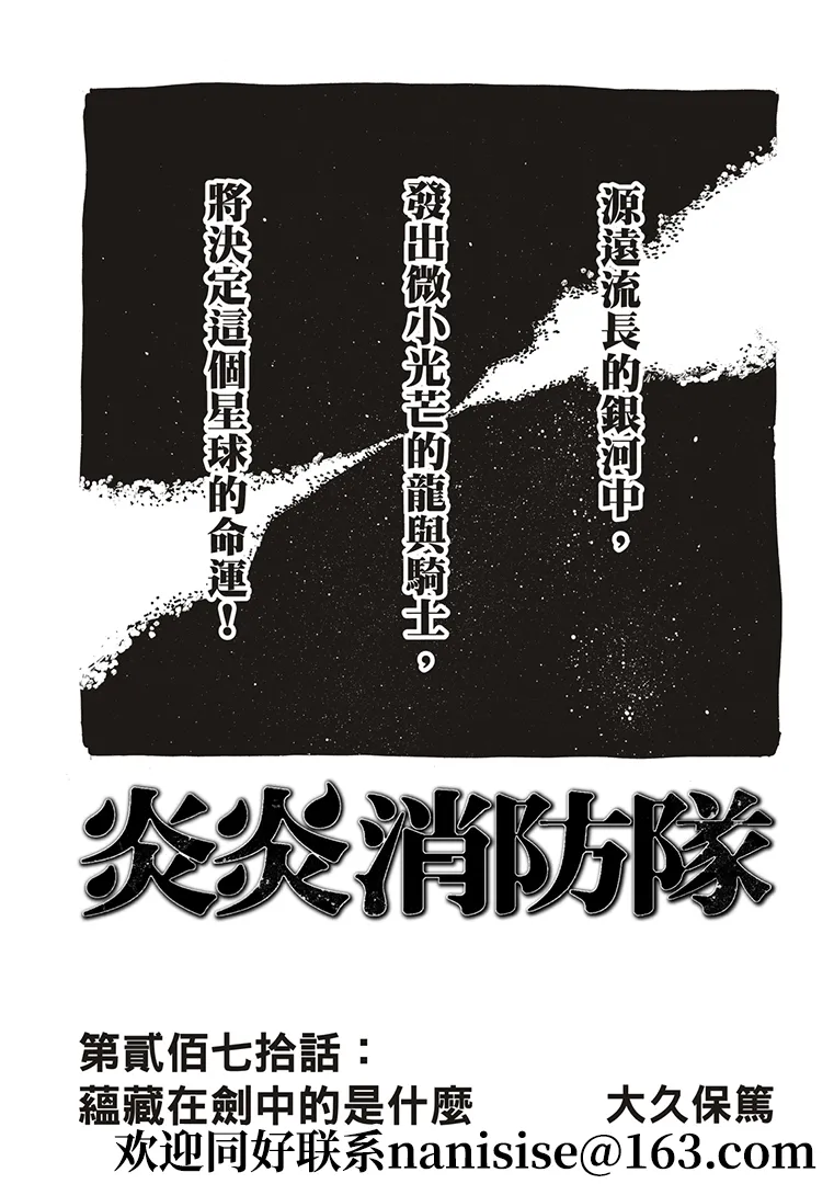 第270话 蘊藏在劍中的是什么 第1页