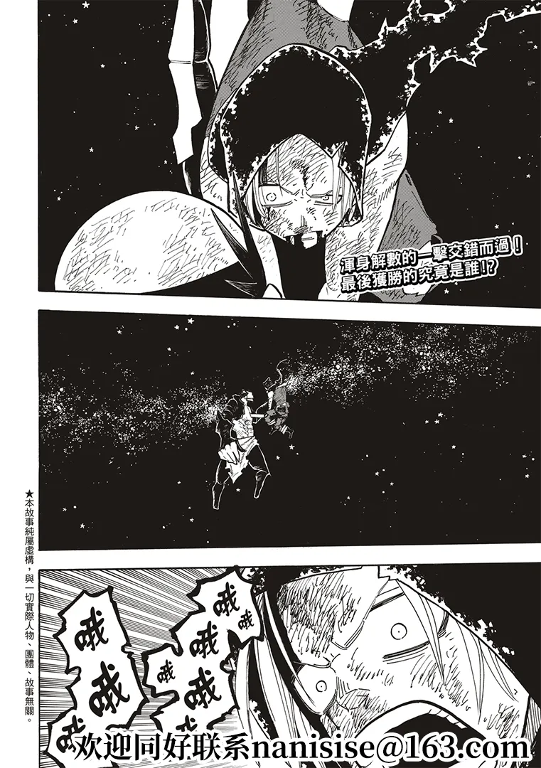 第270话 蘊藏在劍中的是什么 第2页
