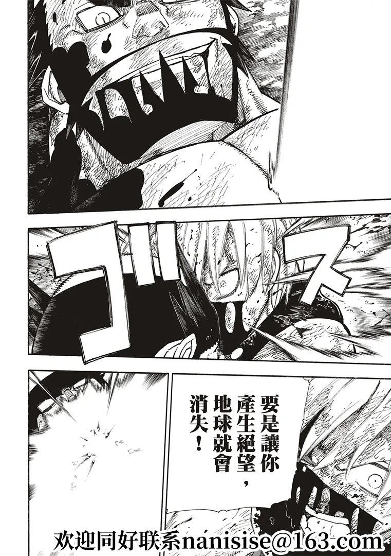 第270话 蘊藏在劍中的是什么 第10页