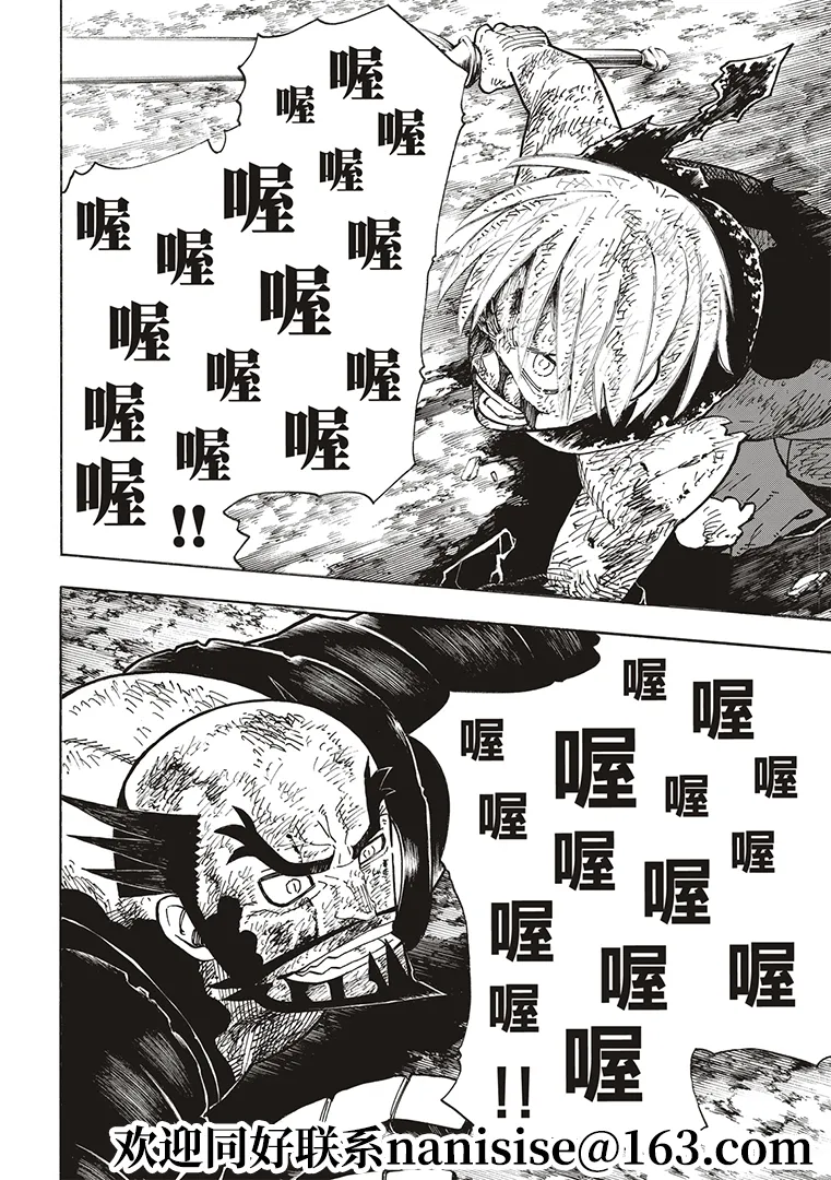 第270话 蘊藏在劍中的是什么 第14页