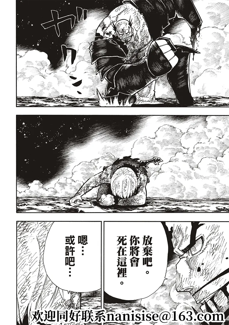 第270话 蘊藏在劍中的是什么 第18页
