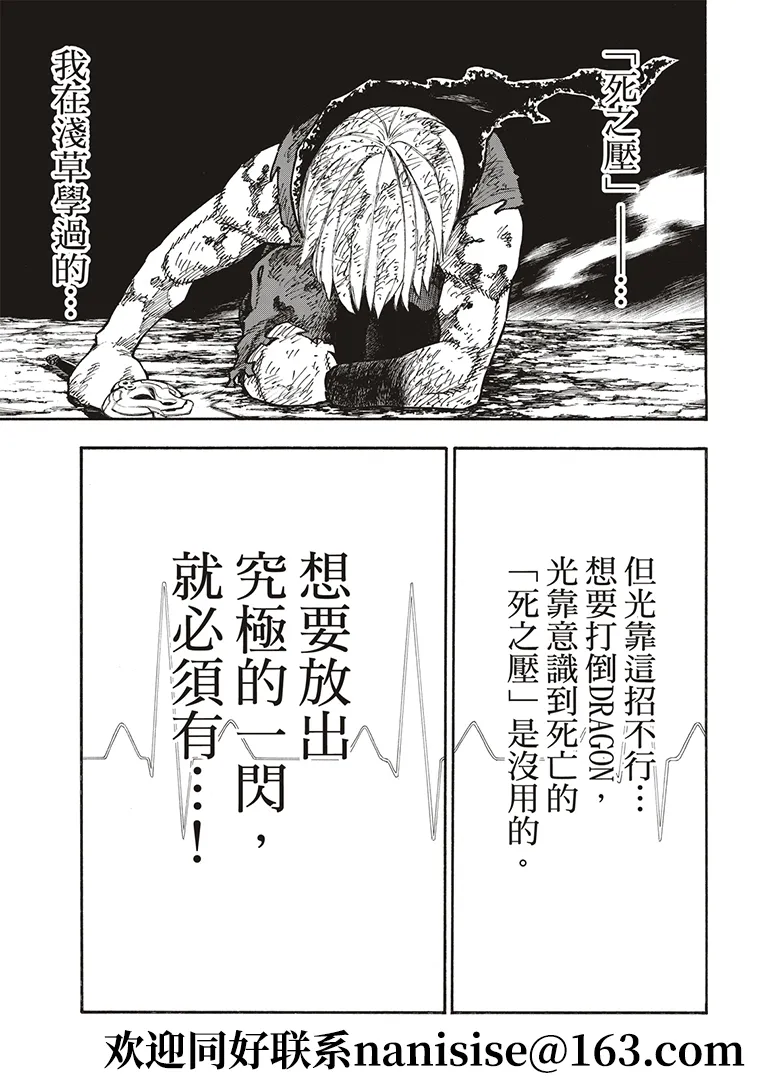 第270话 蘊藏在劍中的是什么 第19页