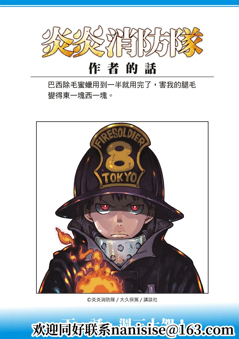 第270话 蘊藏在劍中的是什么 第21页