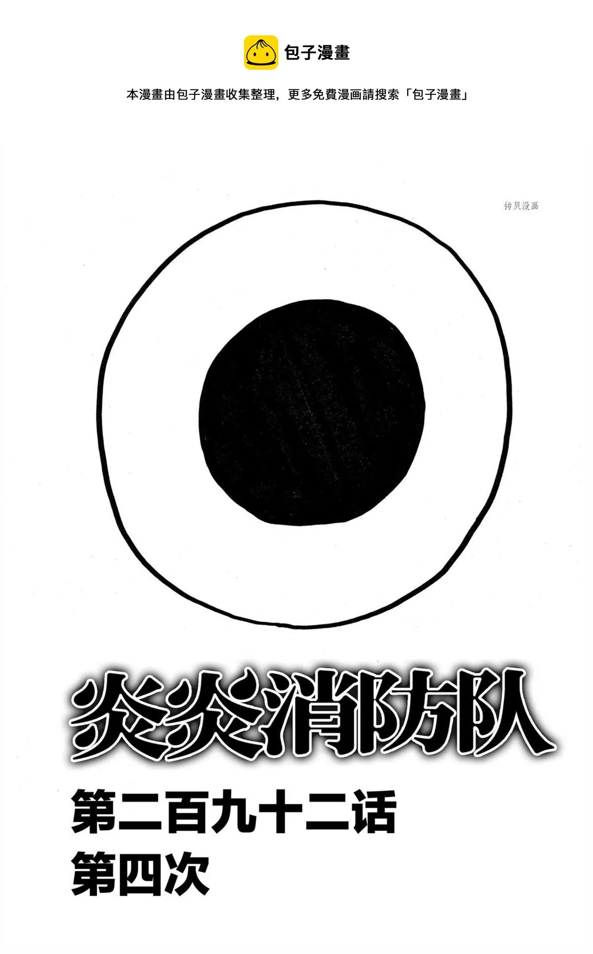 第292话 第1页