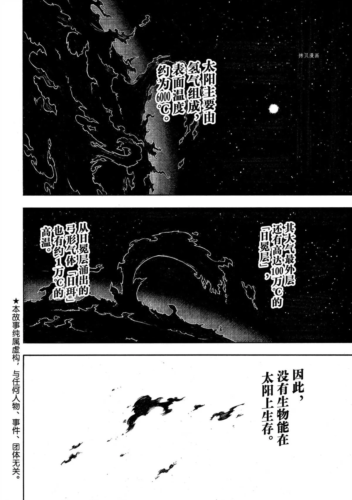第292话 第2页