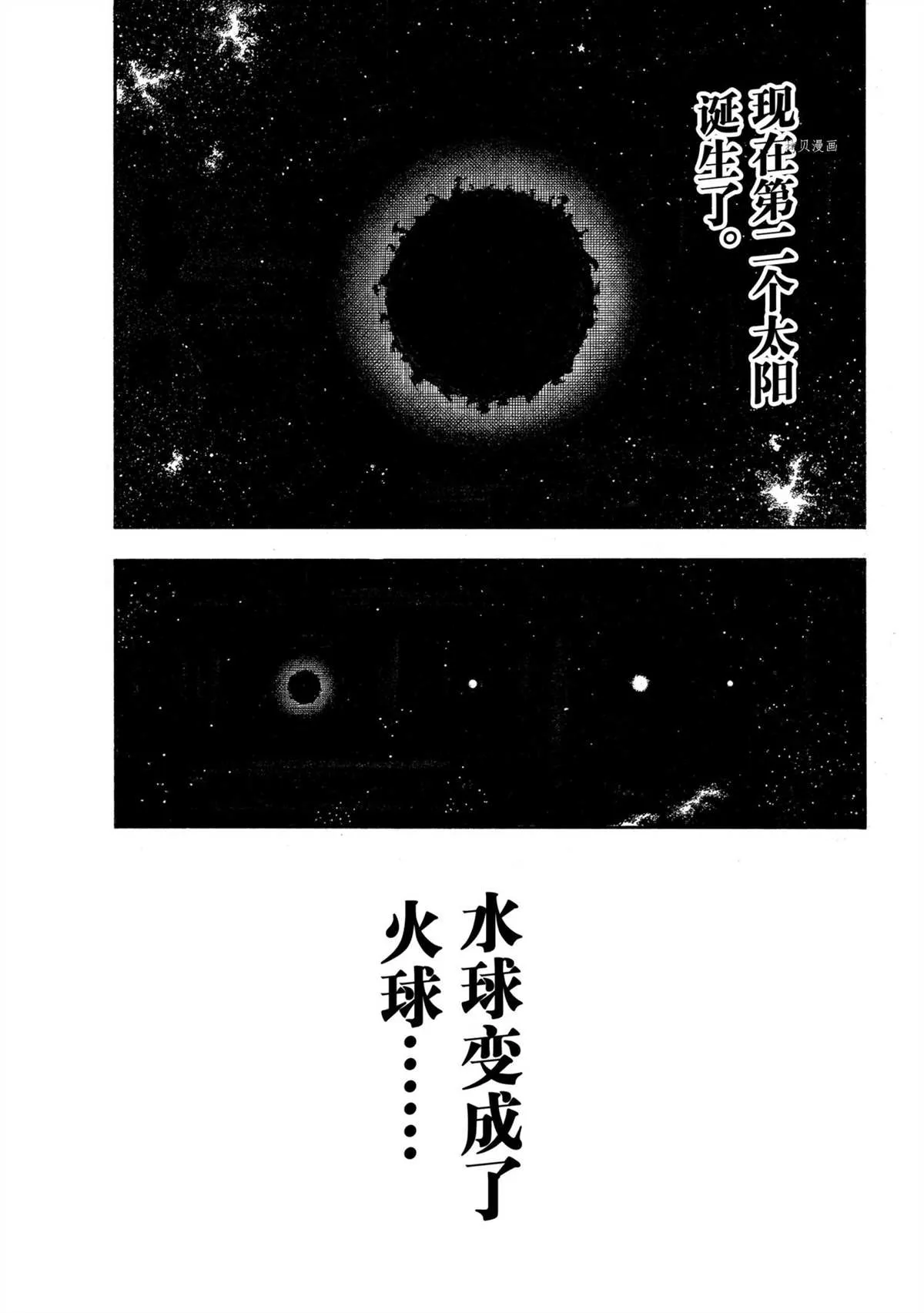 第292话 第3页