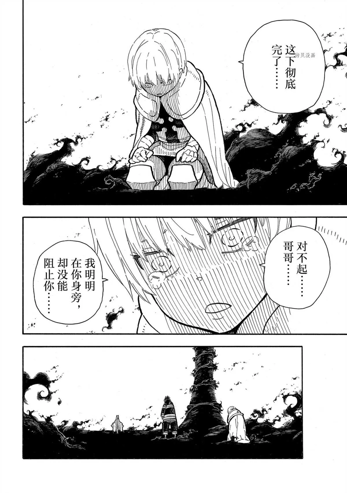 第292话 第4页