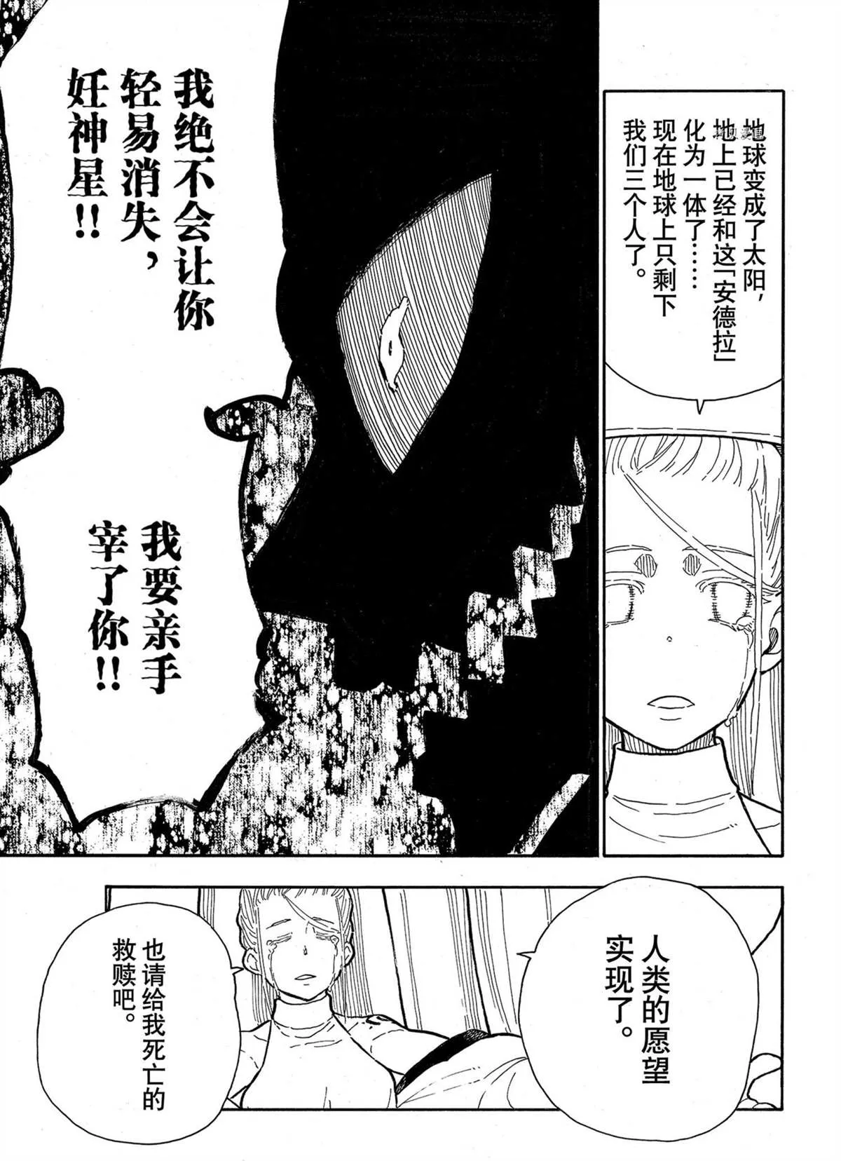 第292话 第5页
