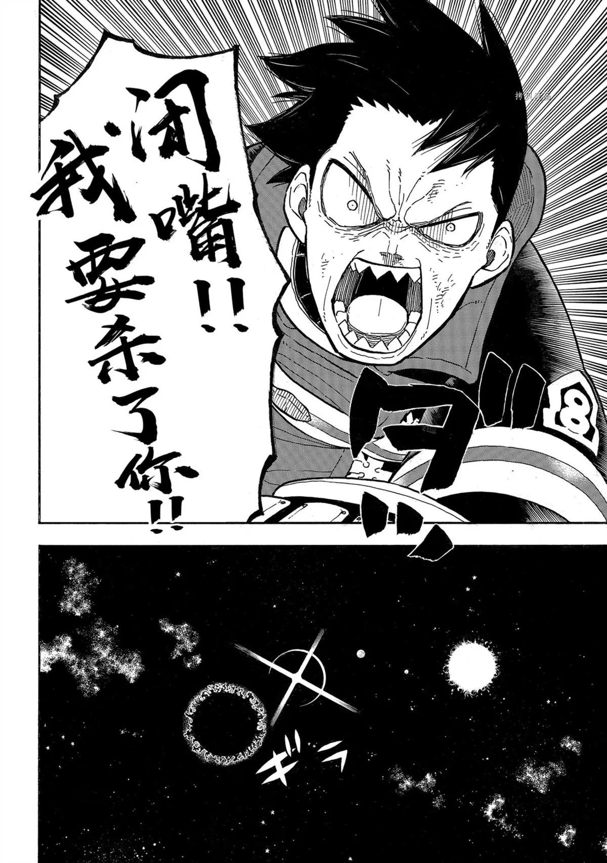 第292话 第6页