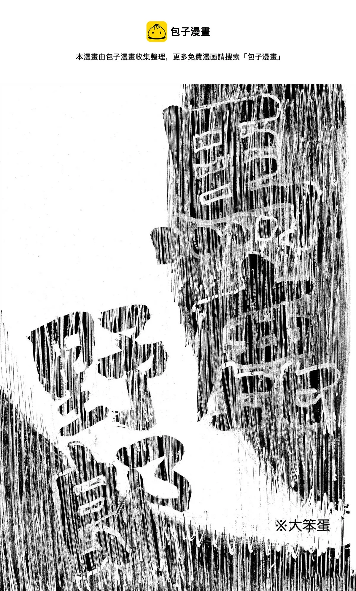 第292话 第7页