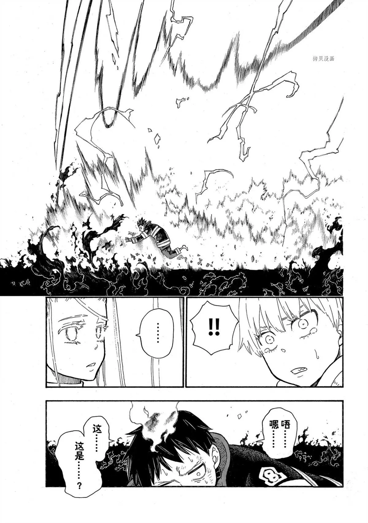 第292话 第9页