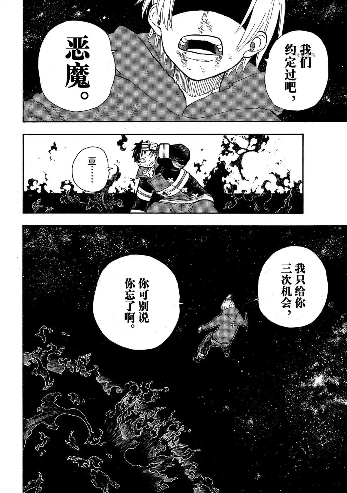 第292话 第10页