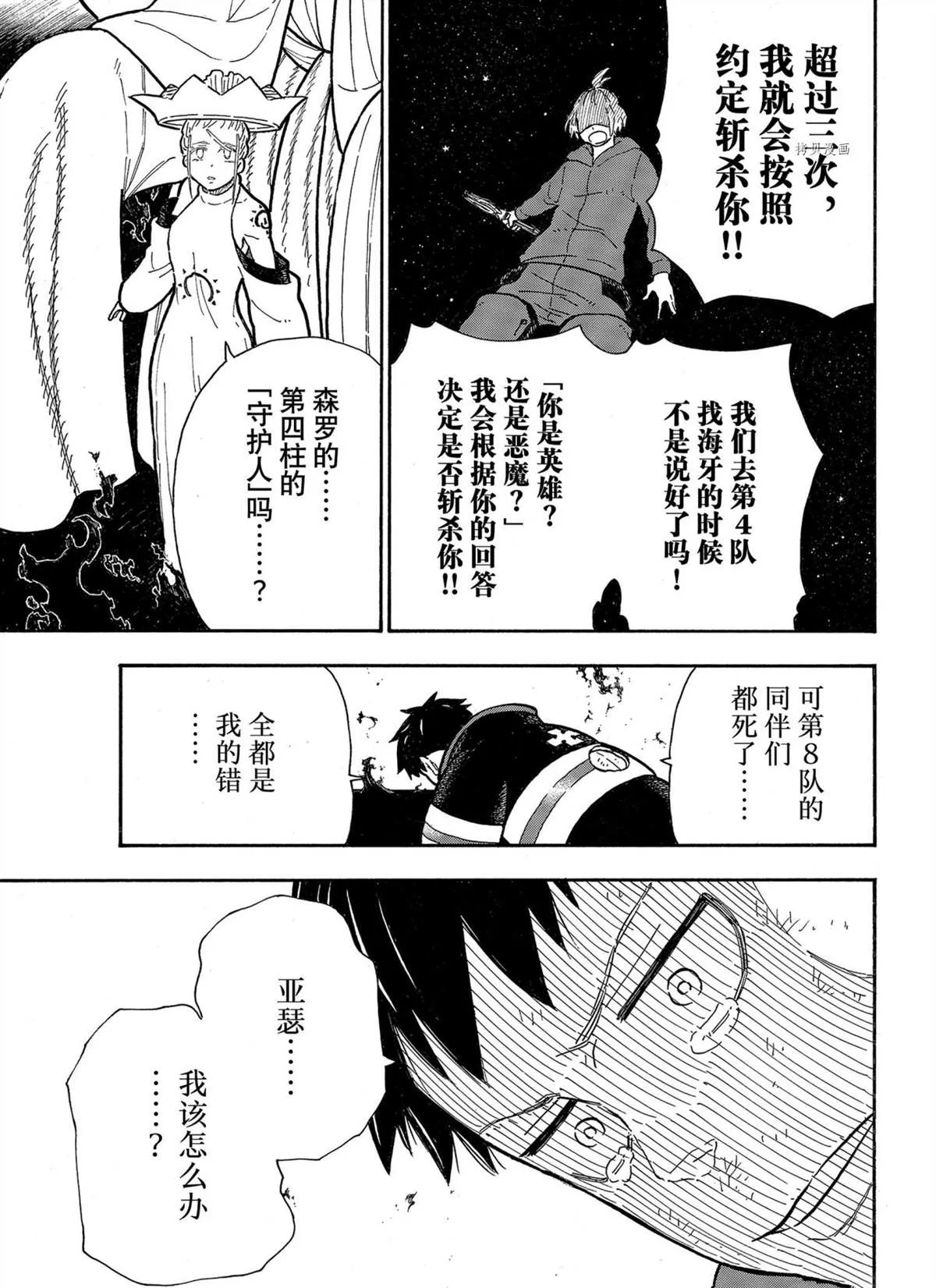第292话 第11页