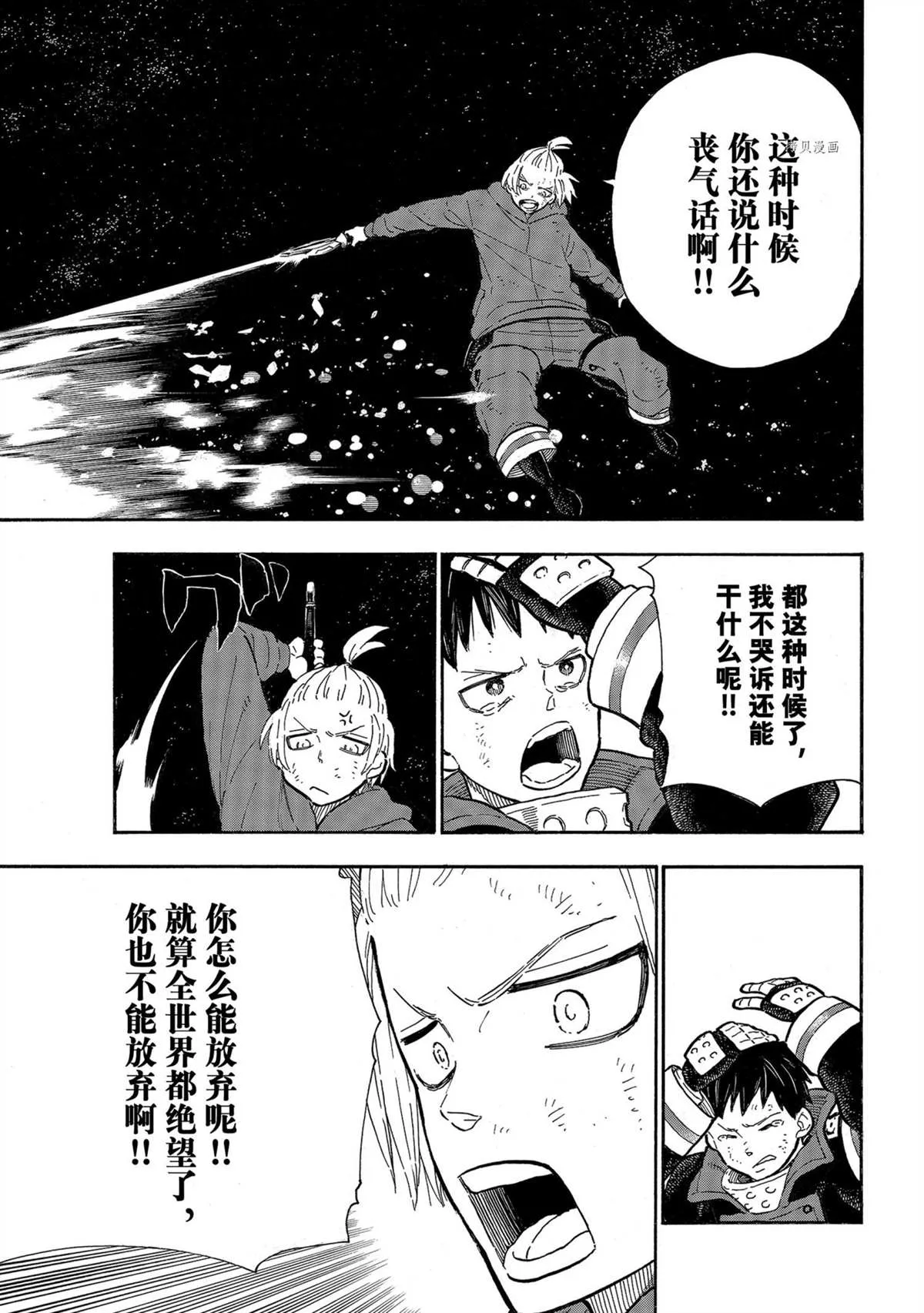 第292话 第13页