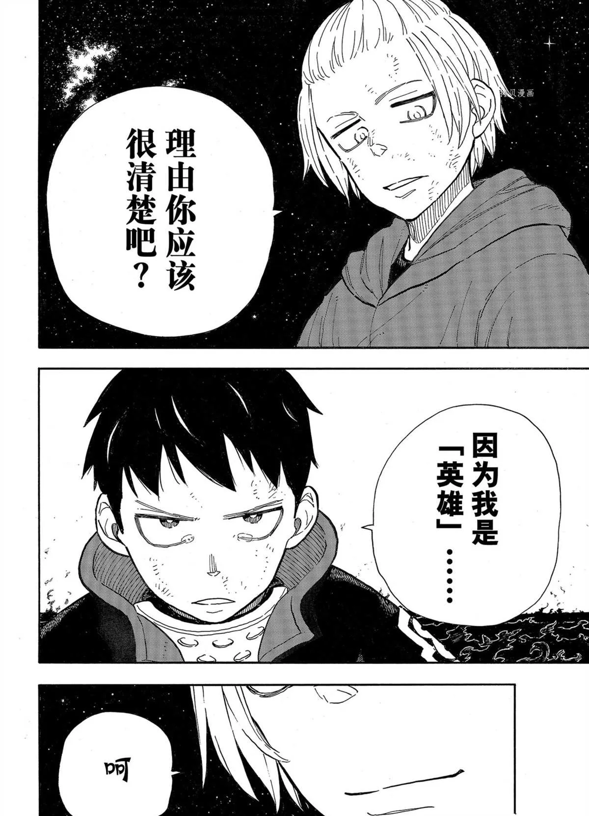 第292话 第14页