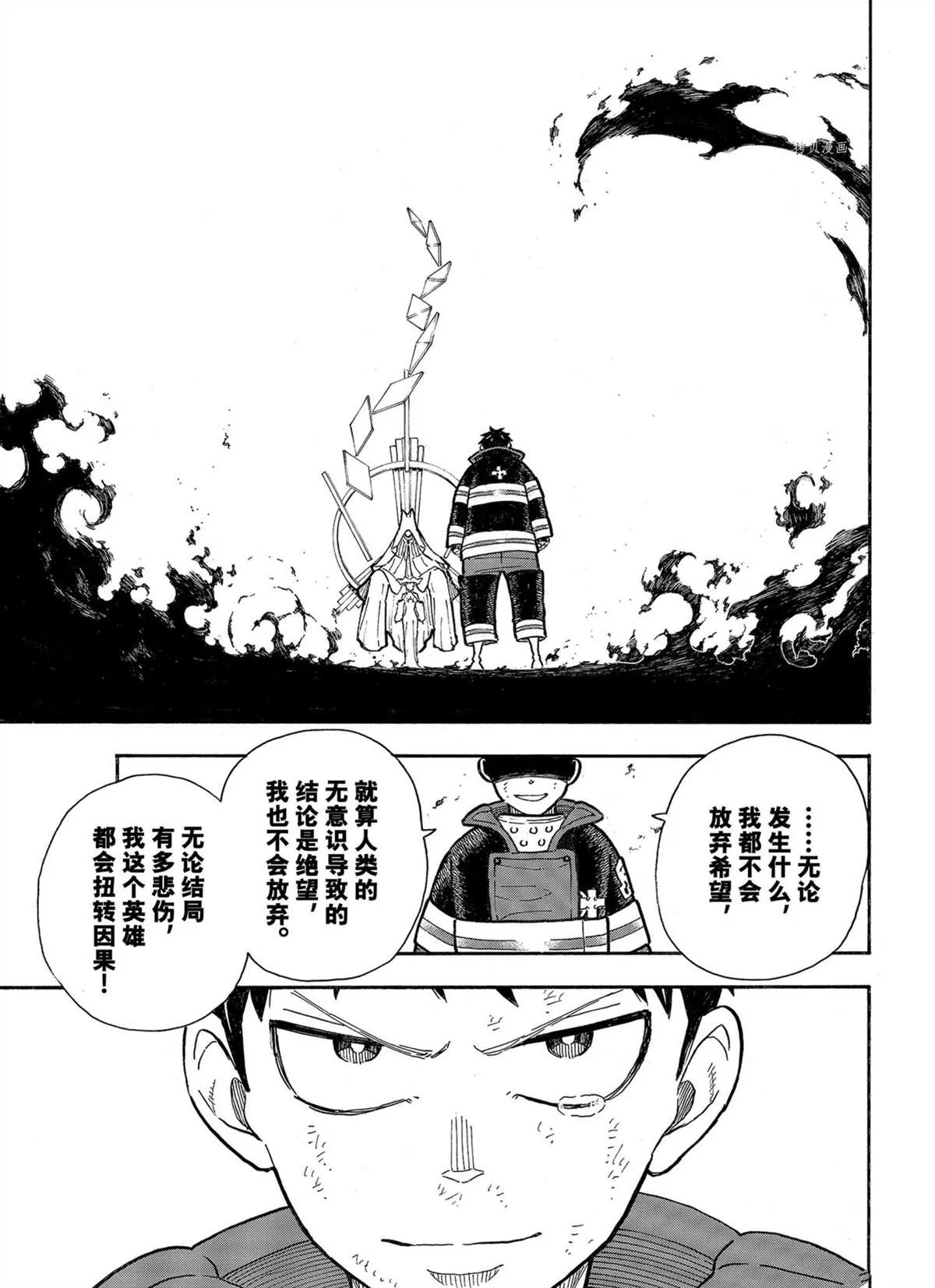 第292话 第15页