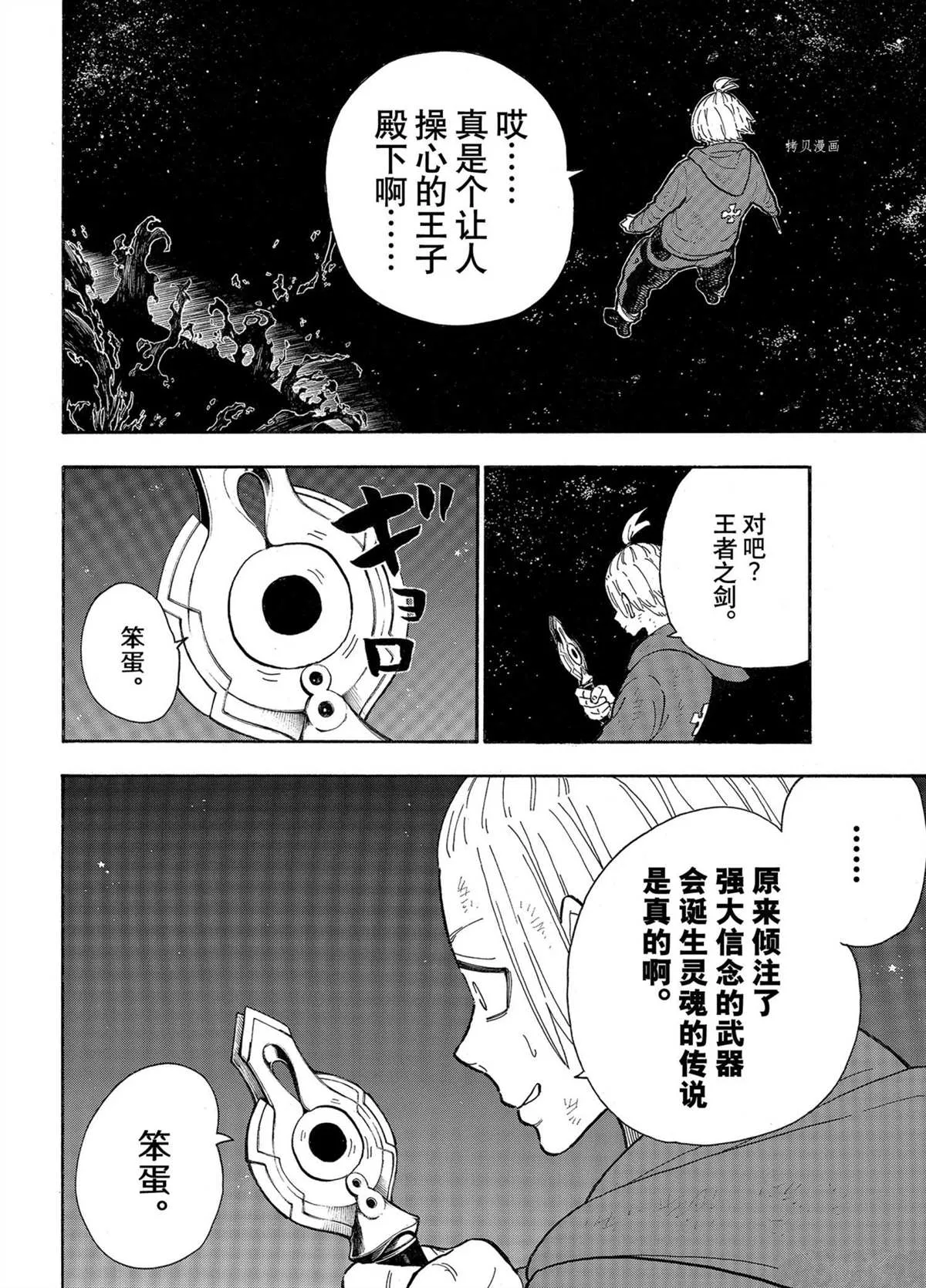 第292话 第16页