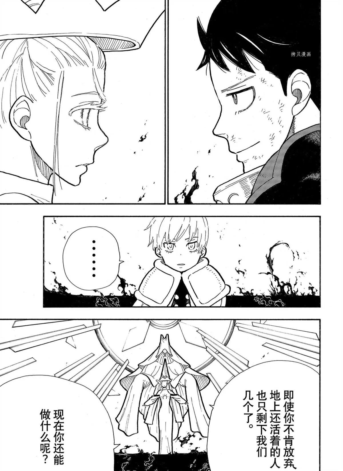 第292话 第17页