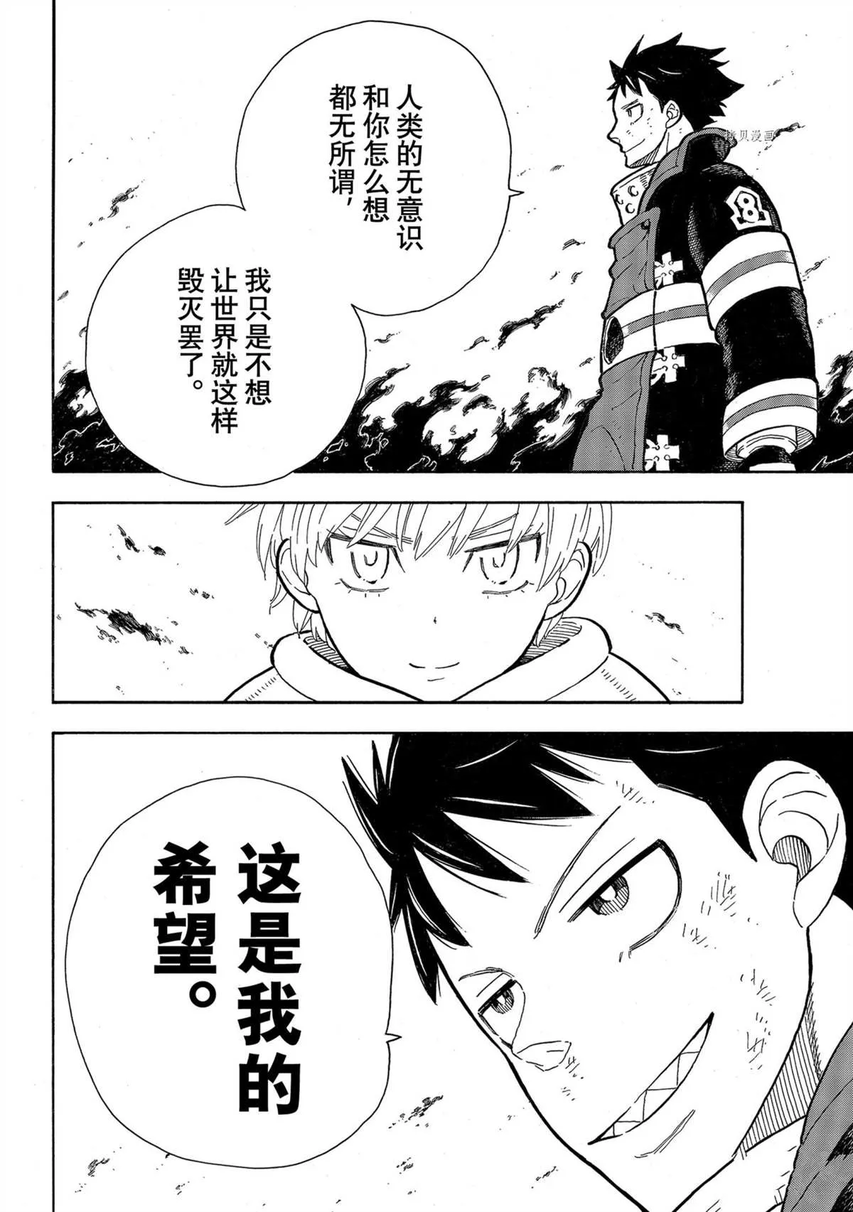 第292话 第18页