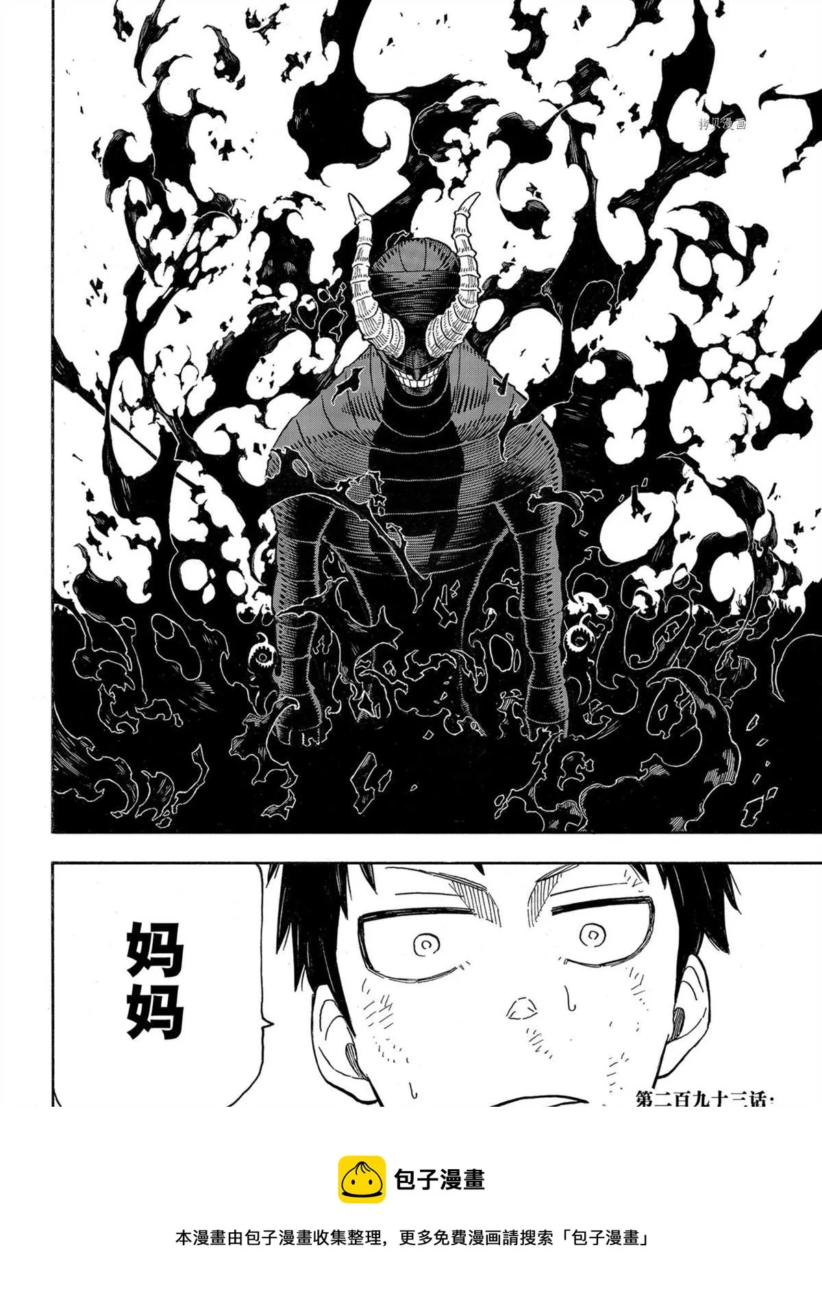 第292话 第20页