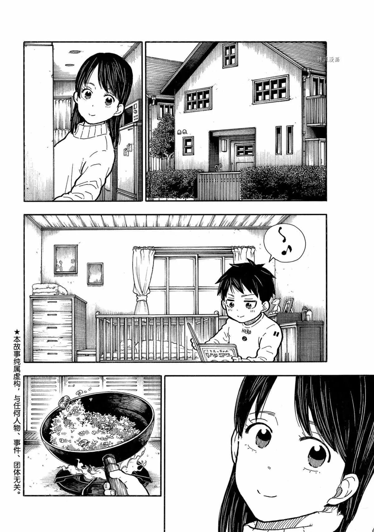 第293话 第2页