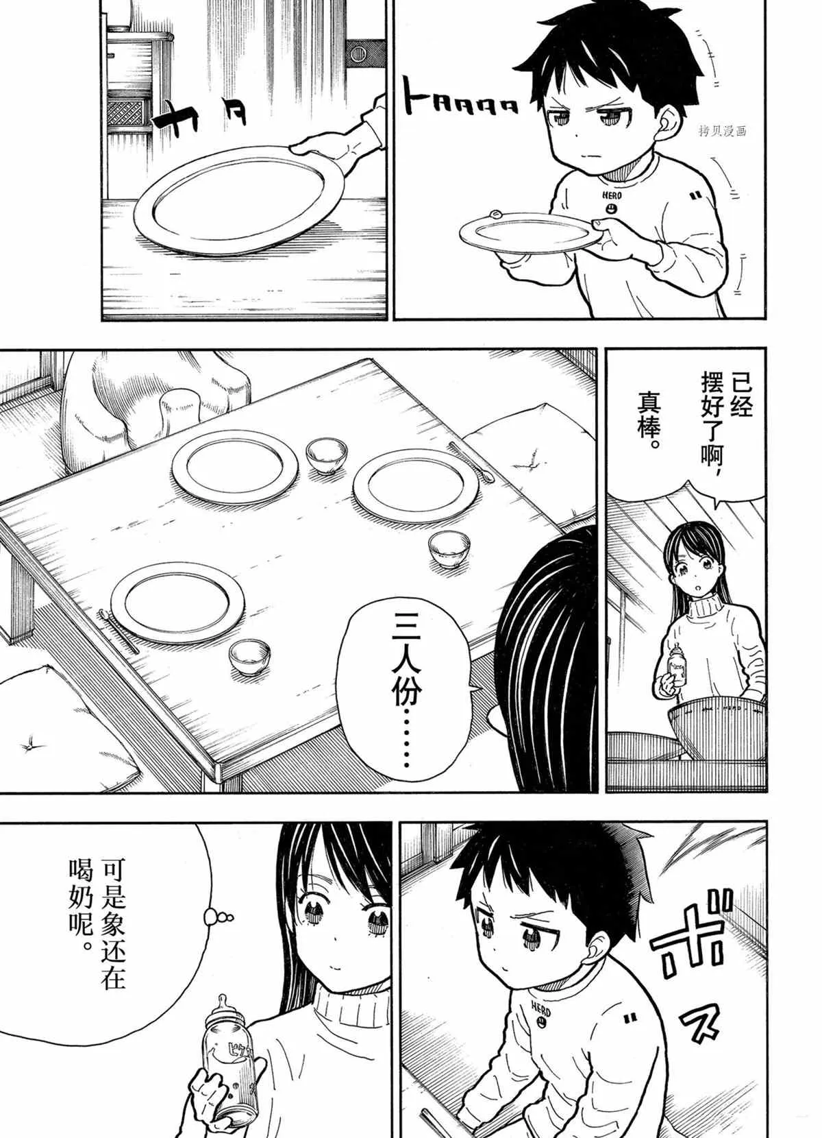 第293话 第5页
