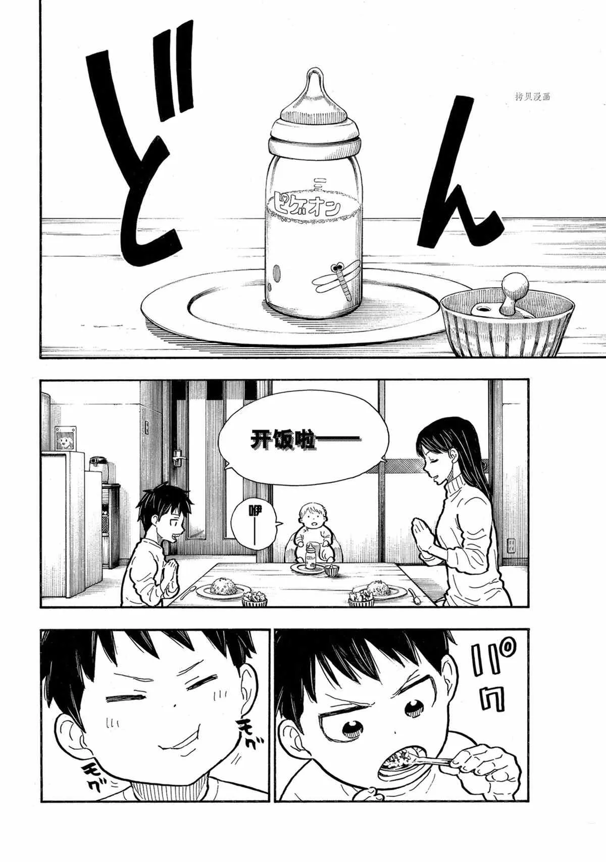 第293话 第6页