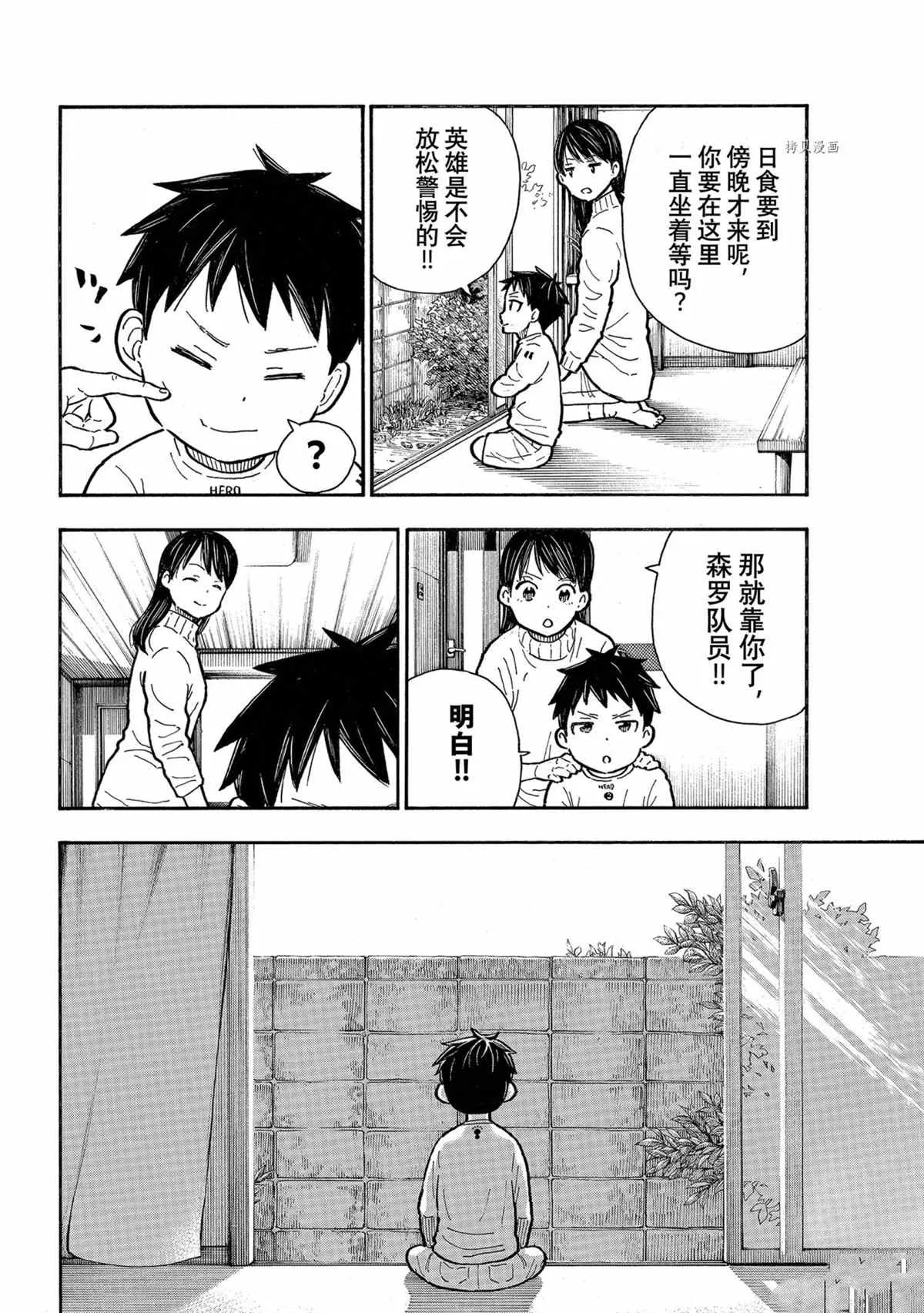 第293话 第10页