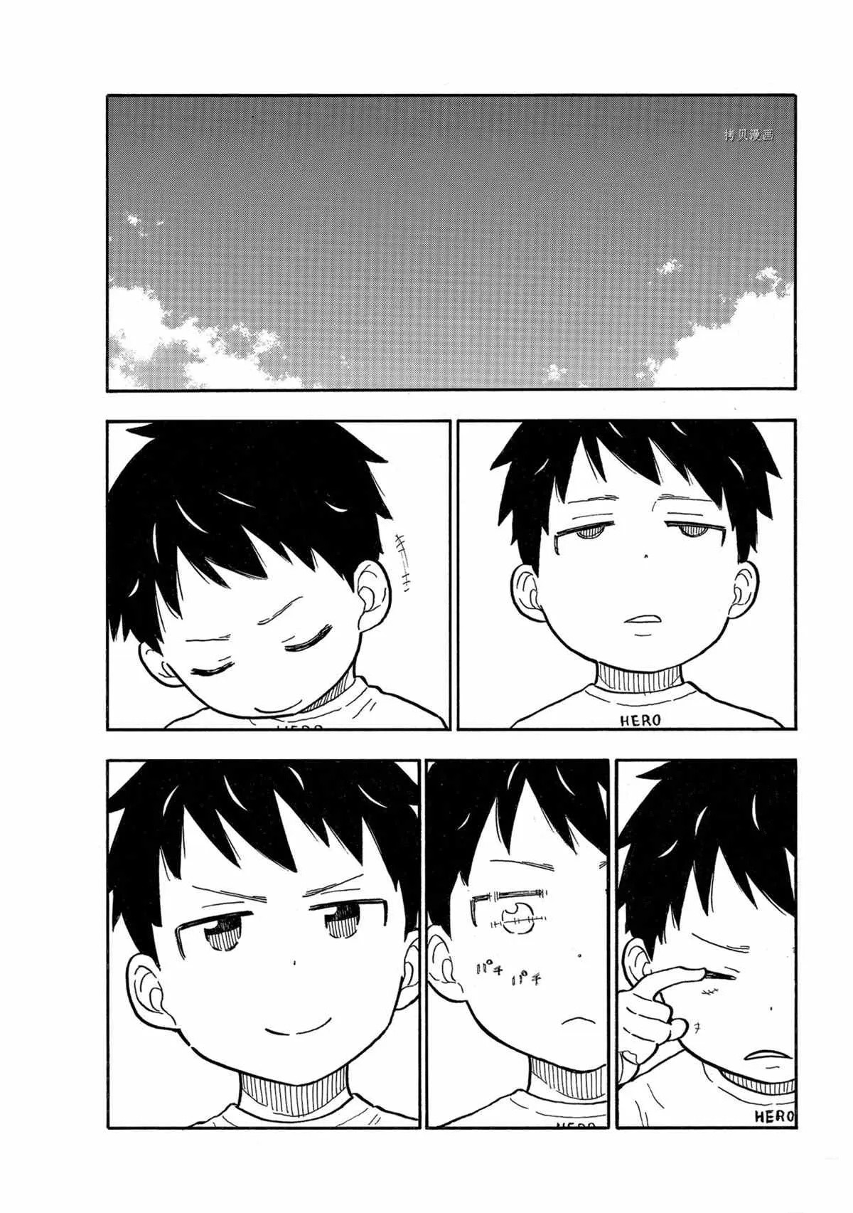 第293话 第11页