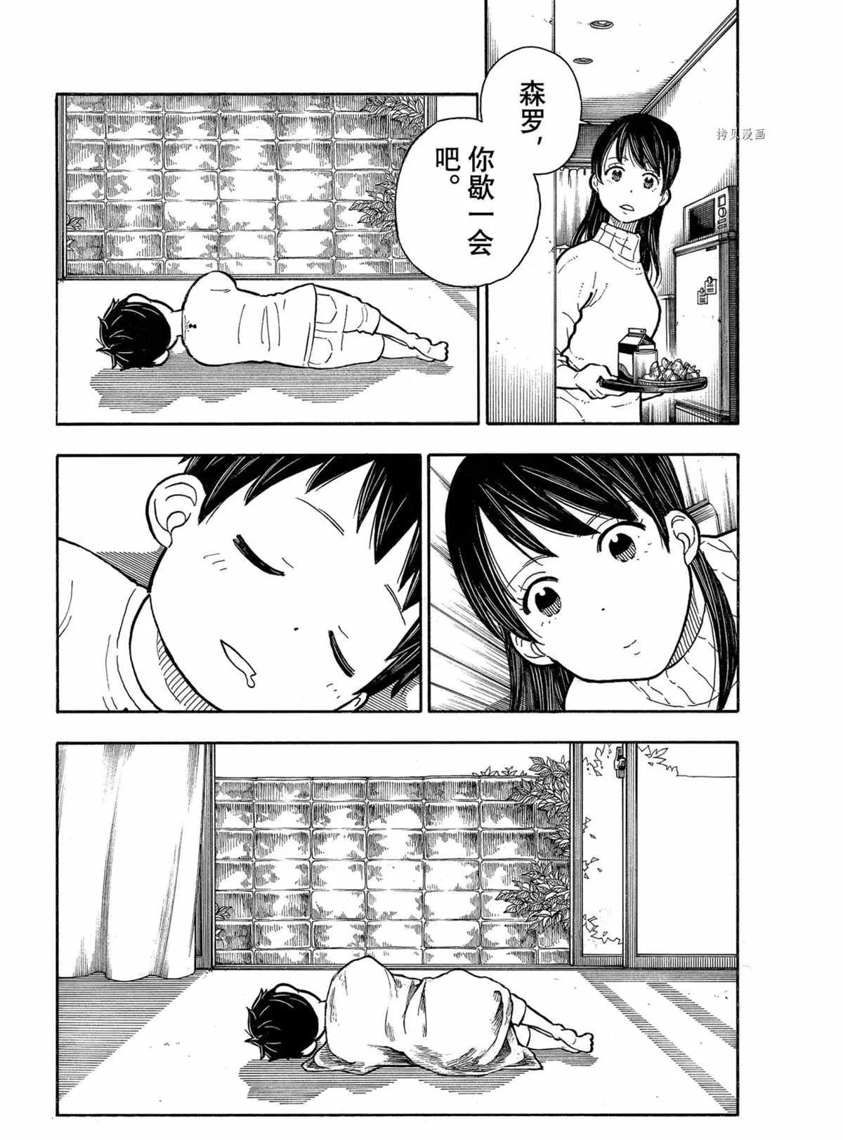 第293话 第12页