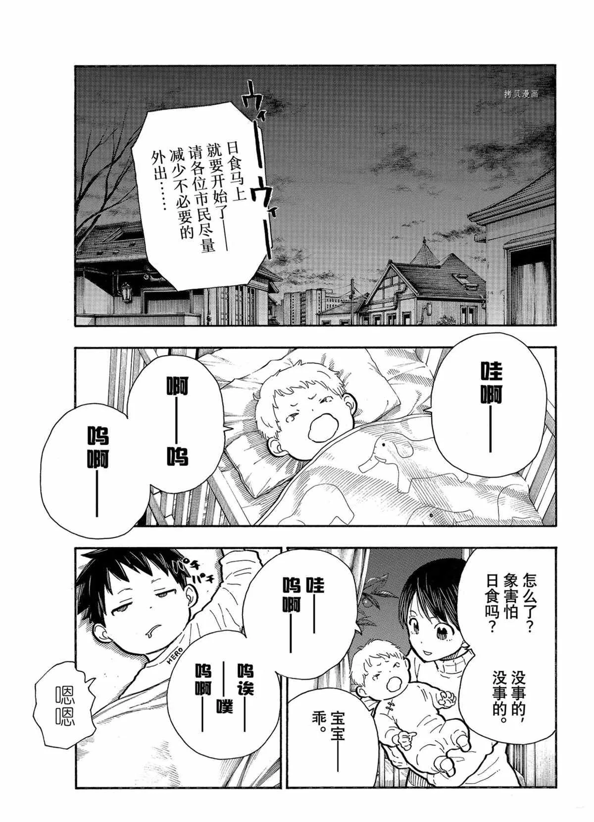 第293话 第13页