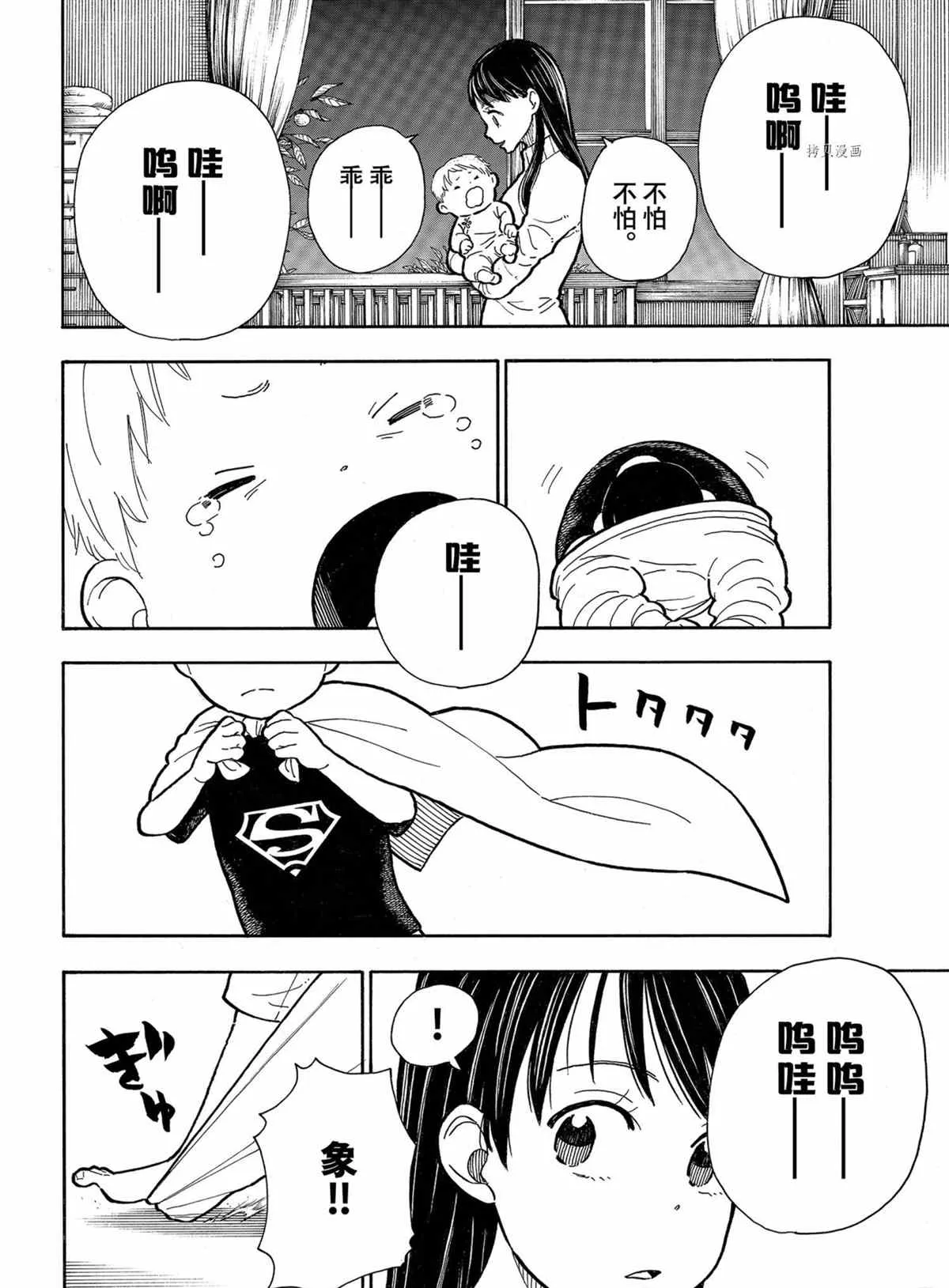 第293话 第14页