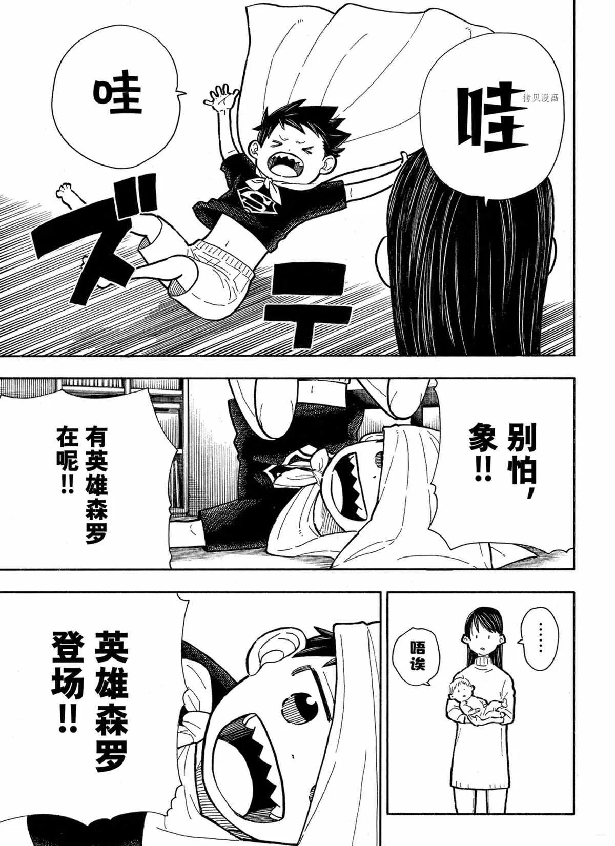 第293话 第15页