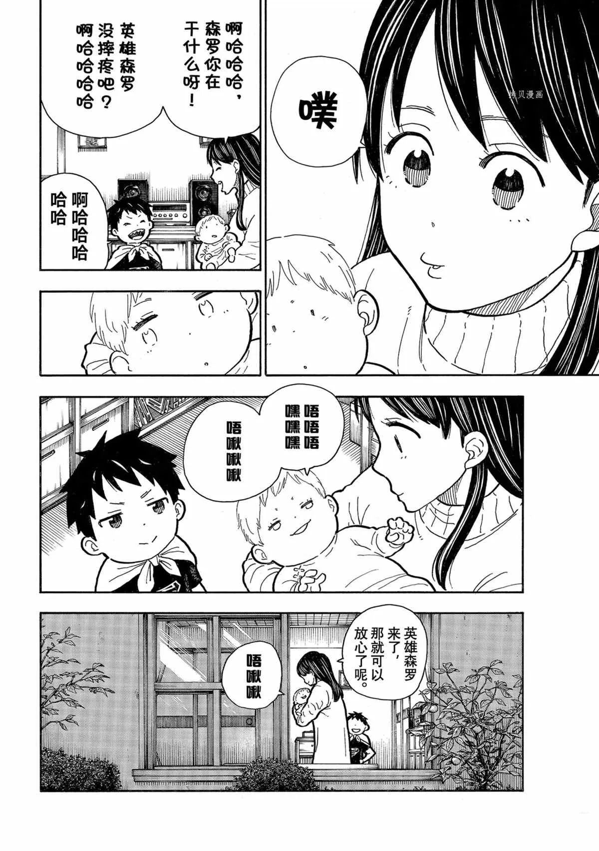 第293话 第16页