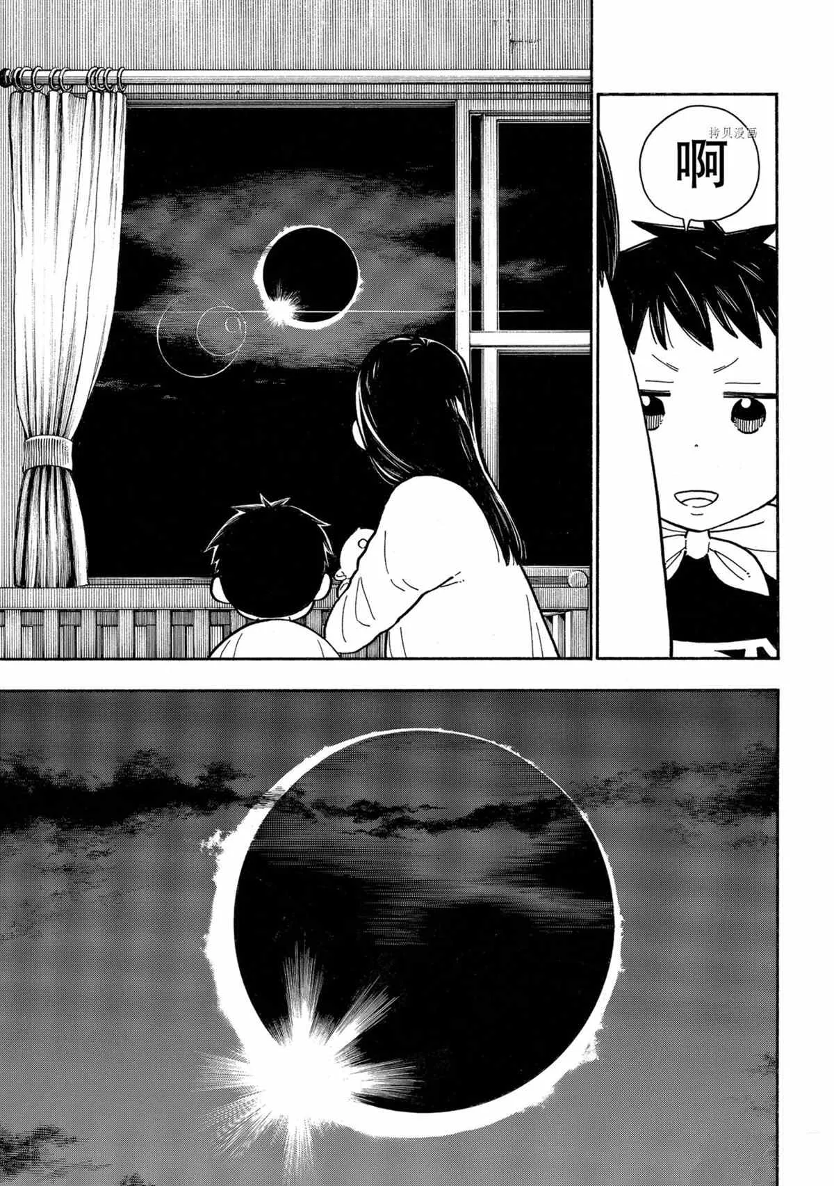 第293话 第17页
