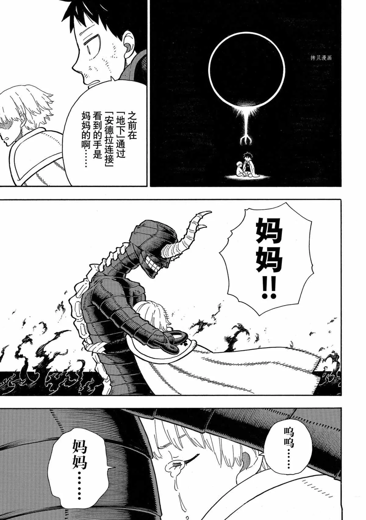 第293话 第19页